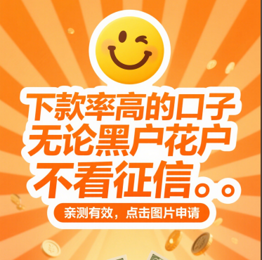 白户网贷好下款的口子，精心分享七款大额好下款的网贷口子