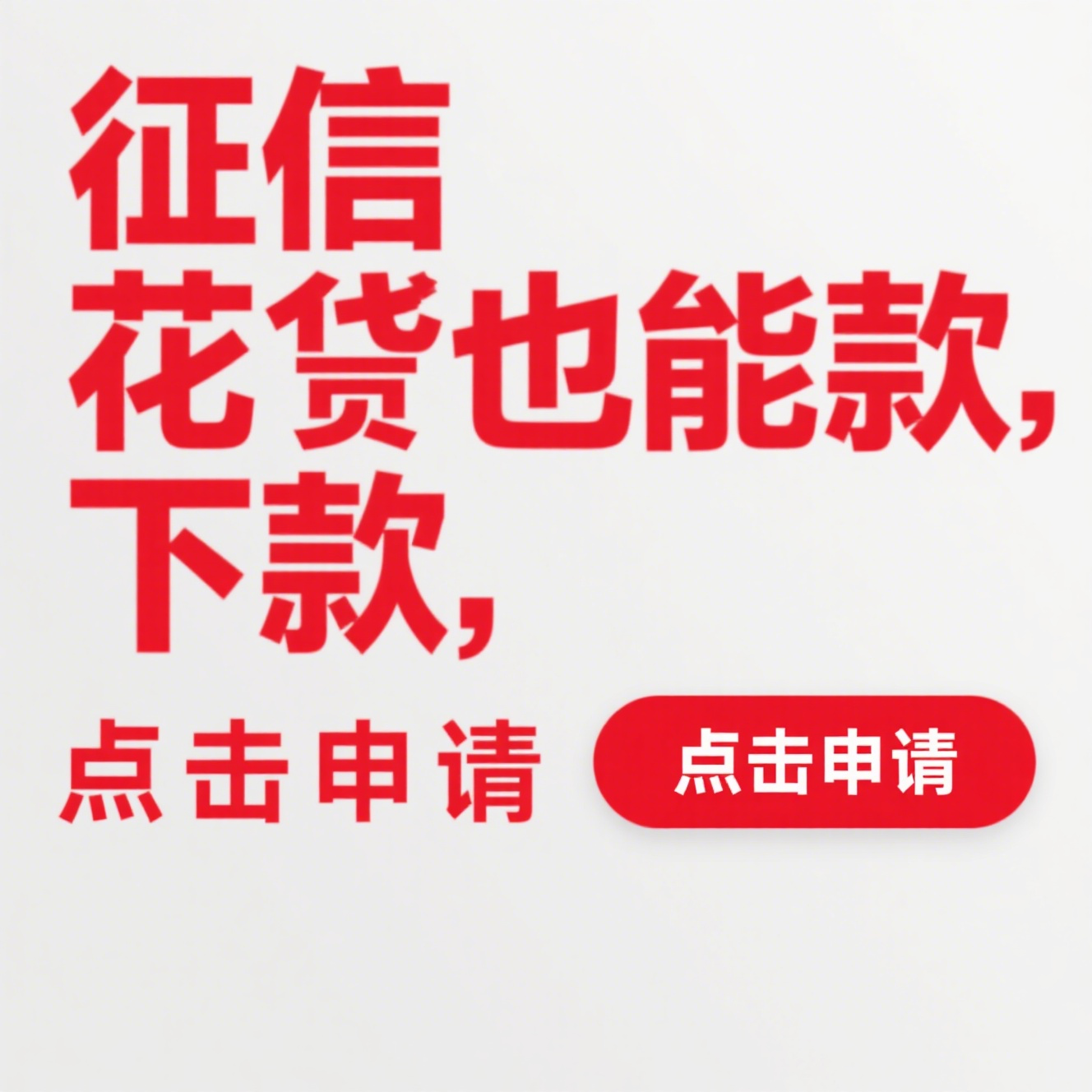 21岁网贷平台哪些好下款，带你了解七款申请就下款的网贷口子