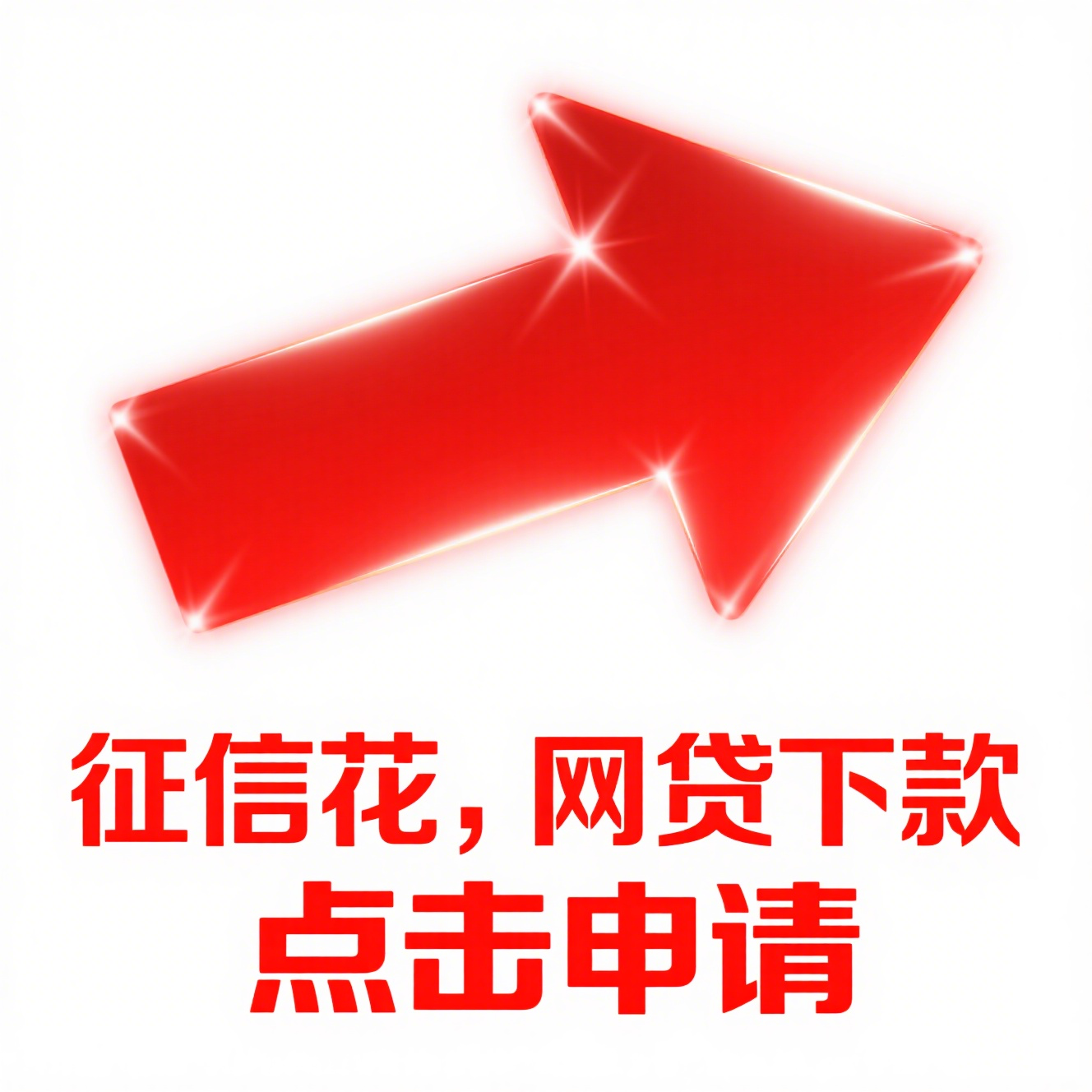 急用钱借钱需要，专业概括七款黑户网贷当天下款的软件