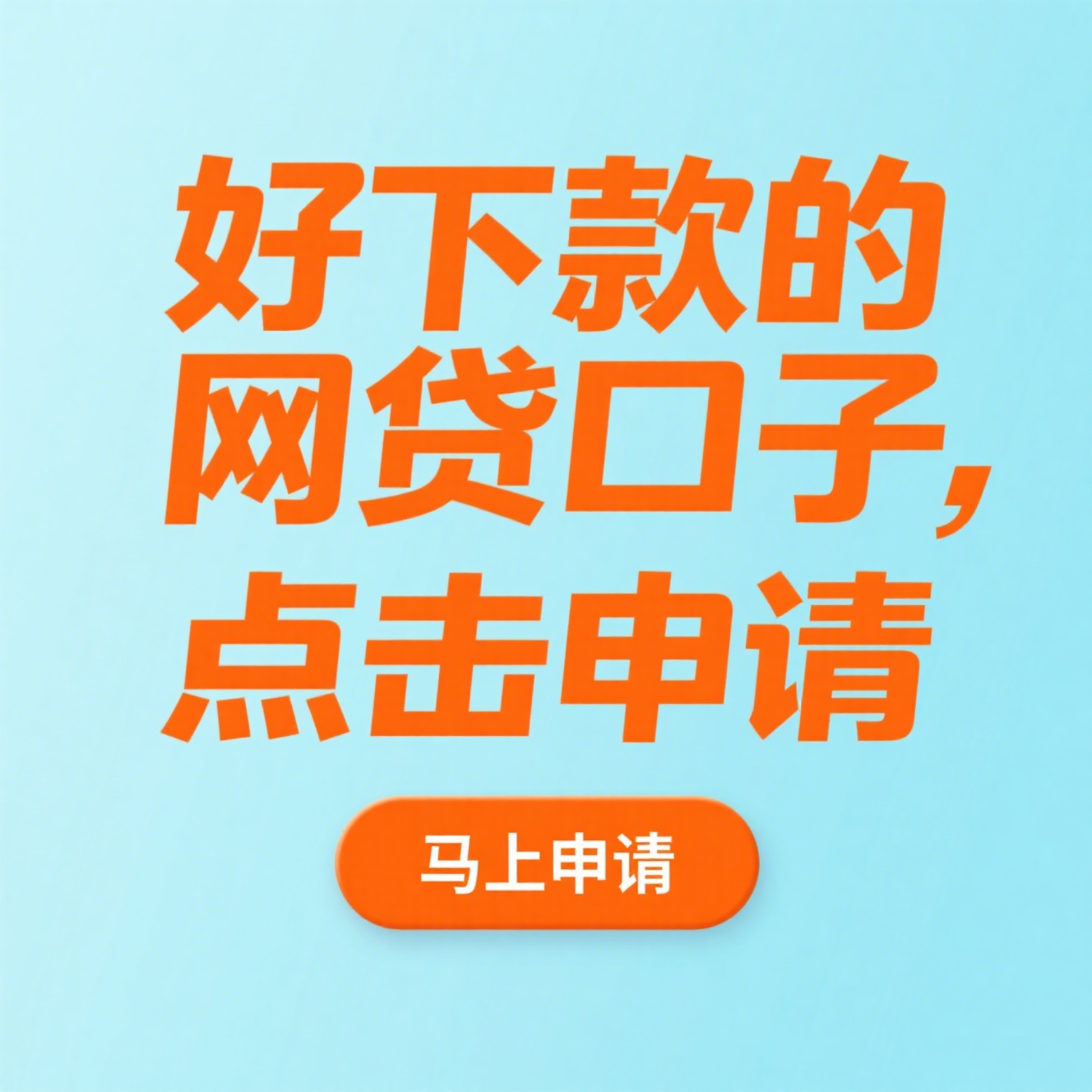不查征信网贷平台哪些好下款,专业概括七款最新下款的网贷口子5月