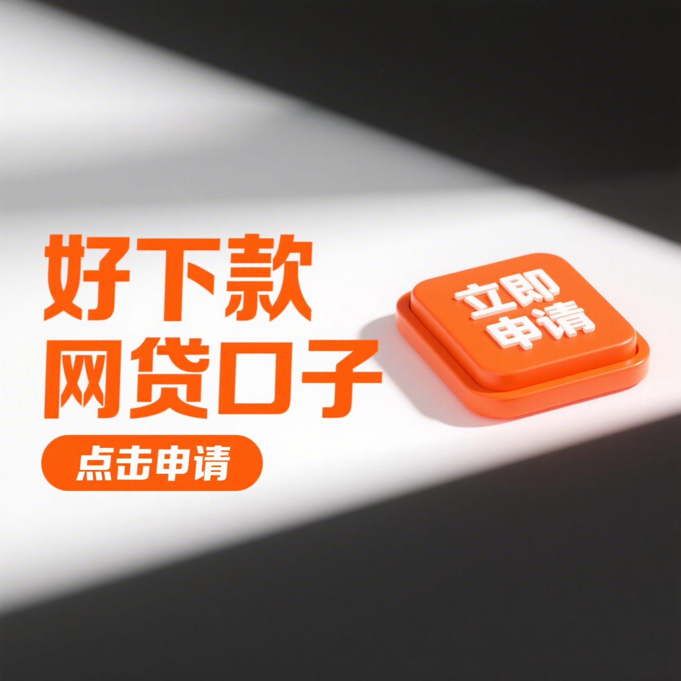 20岁什么平台借钱最好通过,深度细说七款网贷口子都不下款了