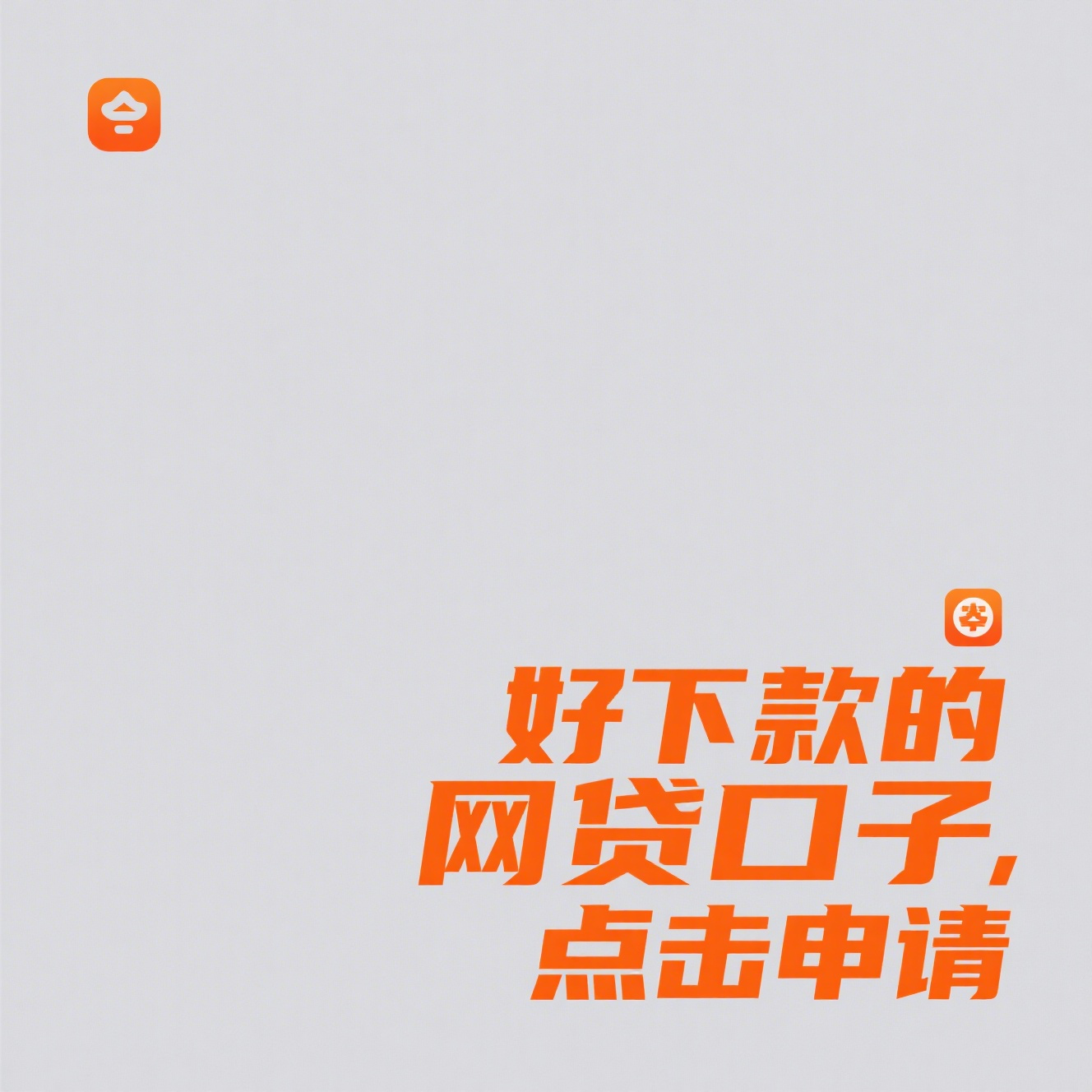 个人借钱2万，带你了解七款黑户网贷怎么下款