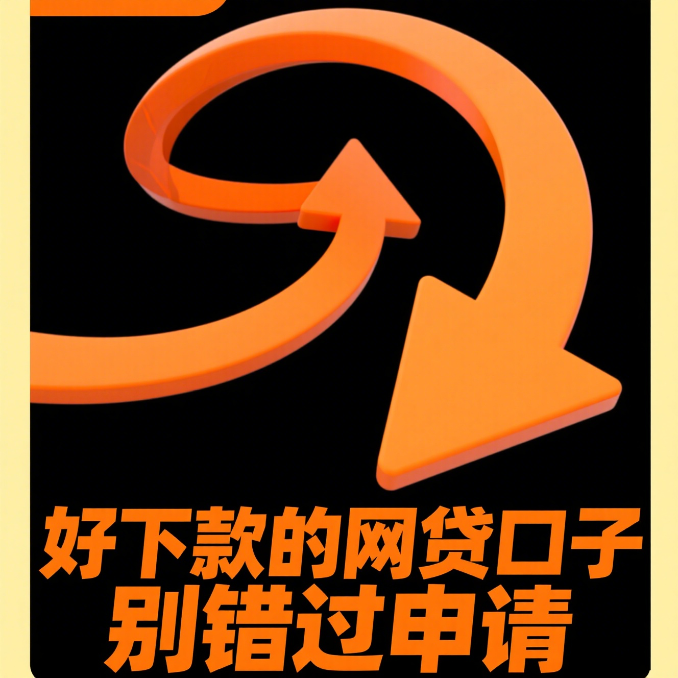 不看征信容易下款的网贷,整理七款20岁必下款的网贷口子2025