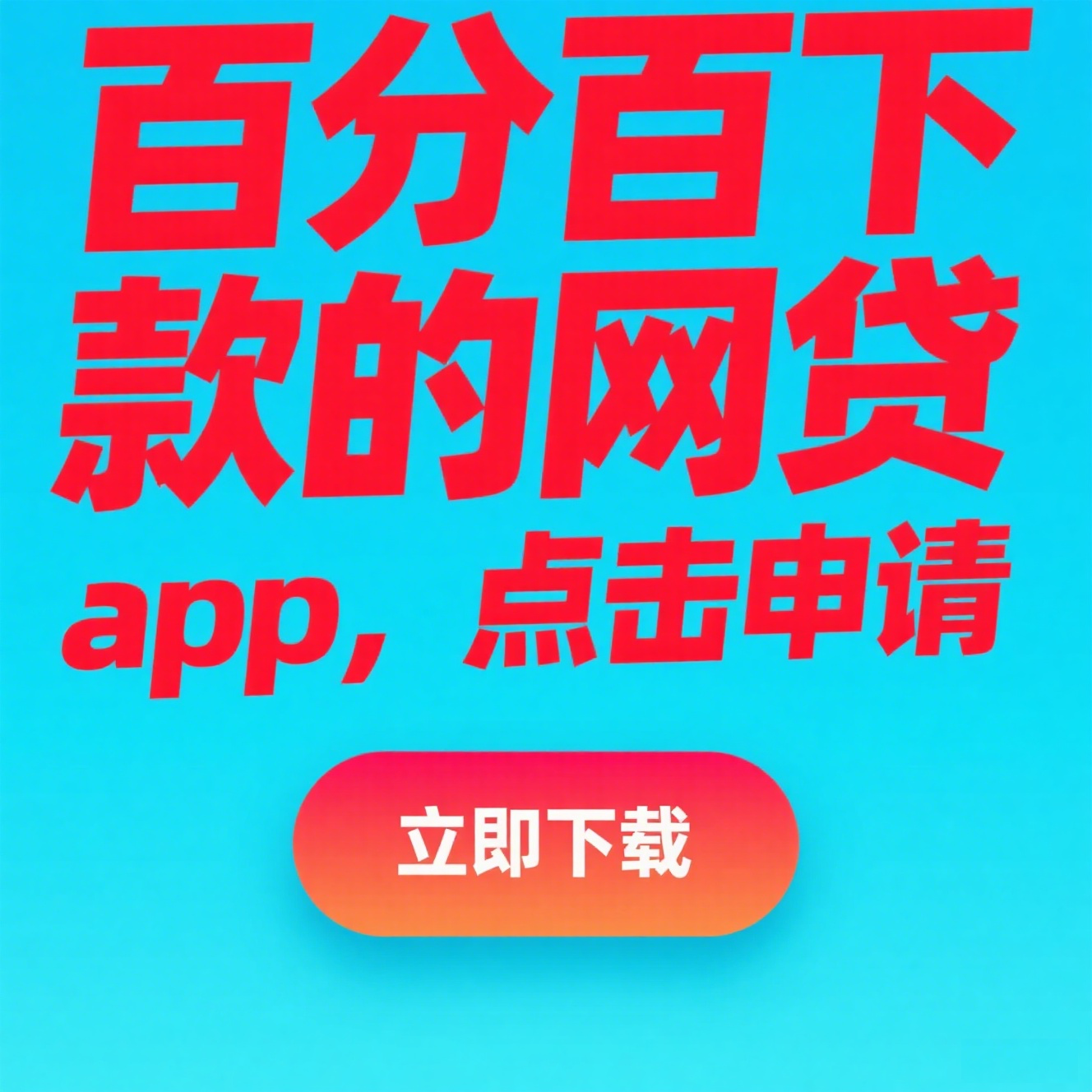 网贷平台信用评测是否可靠？贷款理财必看避坑指南