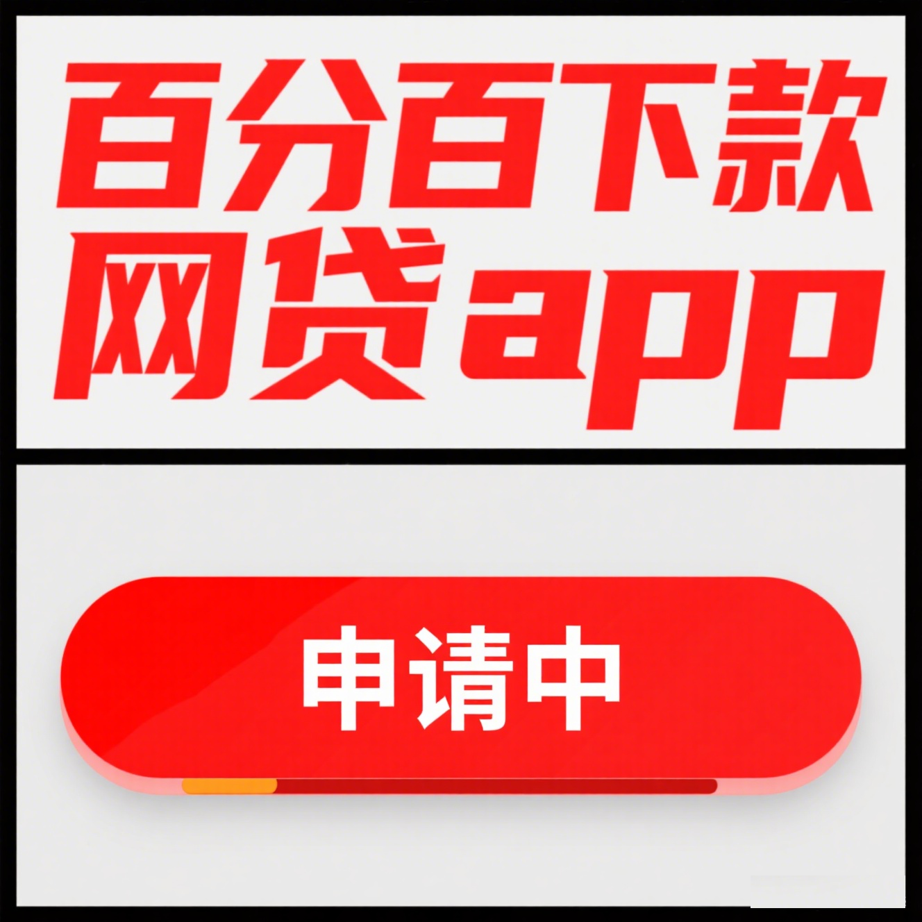 借钱平台必须绑卡吗？不绑卡能借到钱吗？一文说透！
