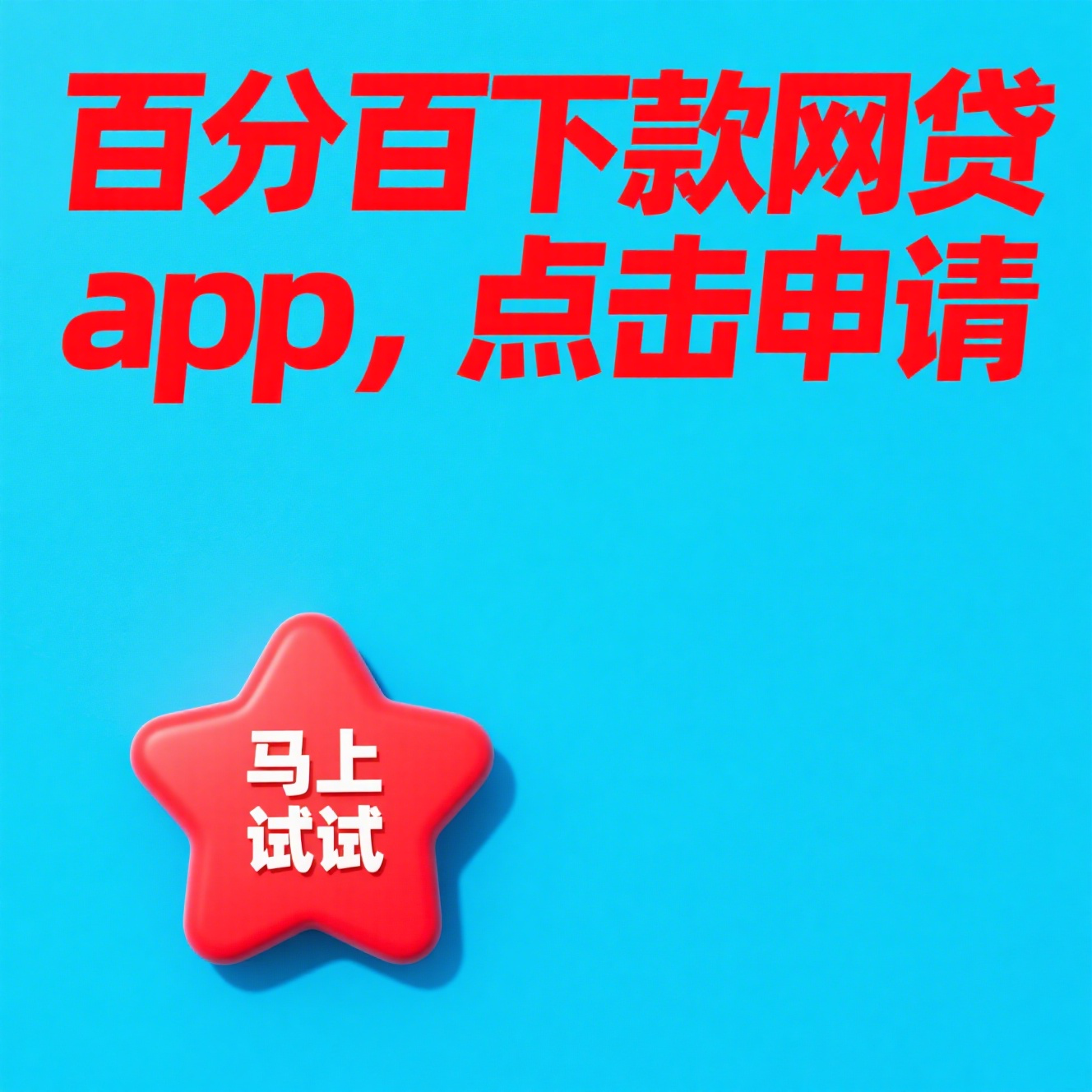 网贷必须本人到场吗？这些避坑指南先收好