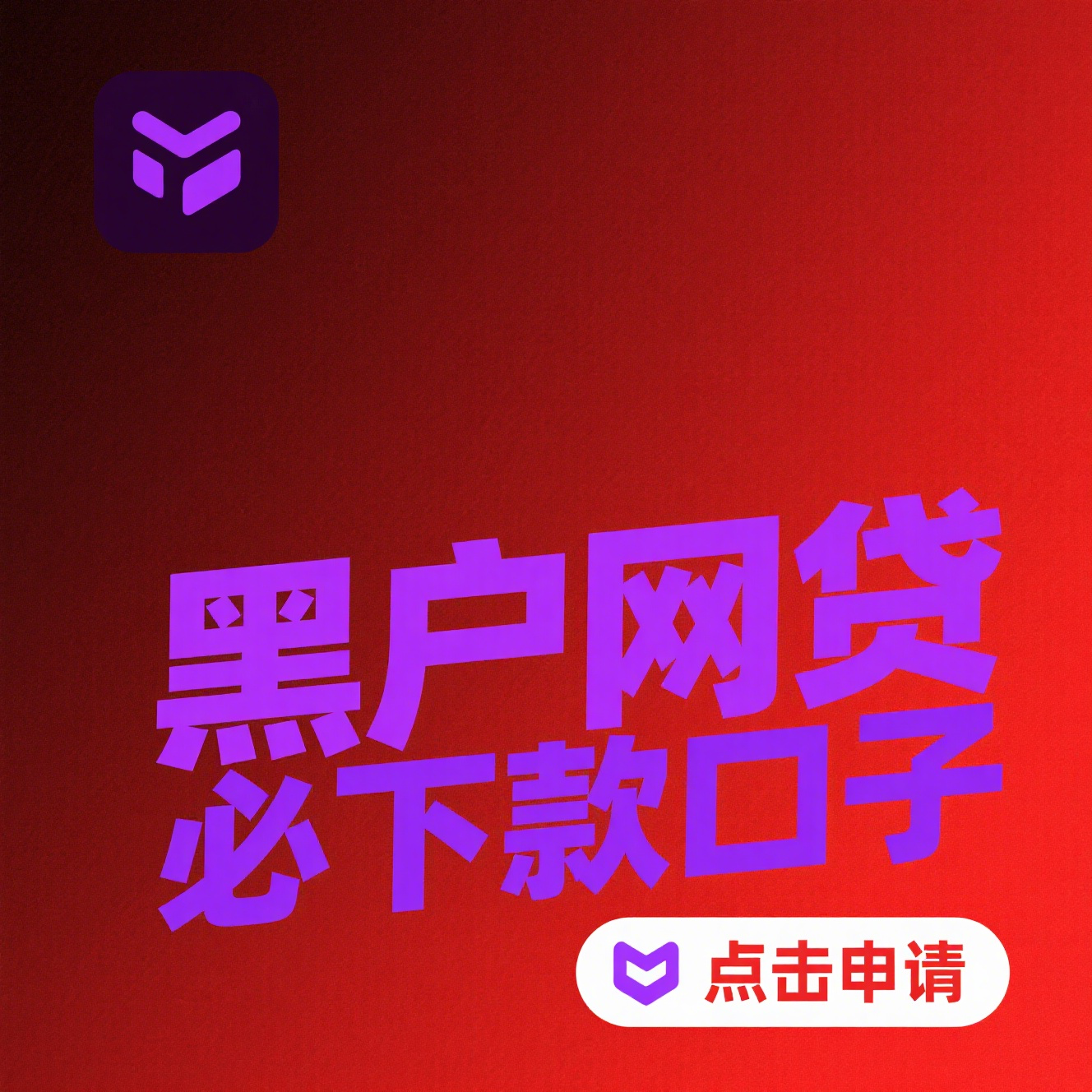2025必能下款的网贷口子，网友收集7款新版网贷下款口子
