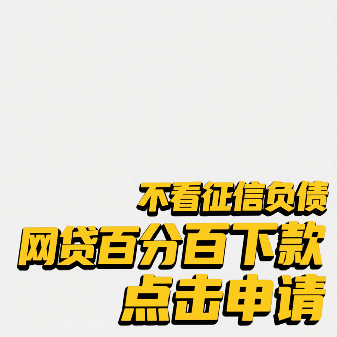 零成本借款指南：10个不用投资的贷款平台深度解析